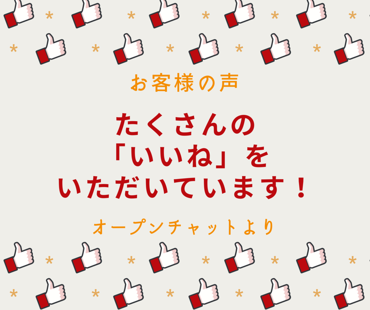 個別カウンセリングのご感想（お客様の声）