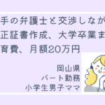 モラハラ夫は最後まで変わりませんでした。私は弁護士はつけずに、相手の弁護士に公正証書作成を依頼しました。